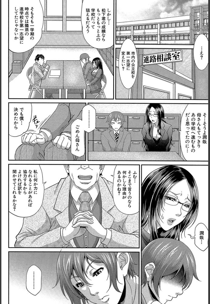 無料エロ漫画 【近親相姦エロ漫画】未亡人になった母親をレイプしたら処女！？まさかの展開に頭真っ白なんだけどwww【をとめはは／トグトマサヤ】 FANZA