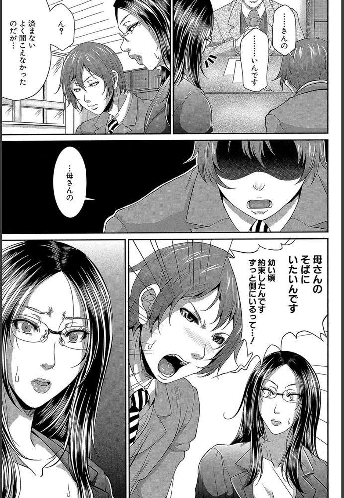 無料エロ漫画 【近親相姦エロ漫画】未亡人になった母親をレイプしたら処女！？まさかの展開に頭真っ白なんだけどwww【をとめはは／トグトマサヤ】 FANZA