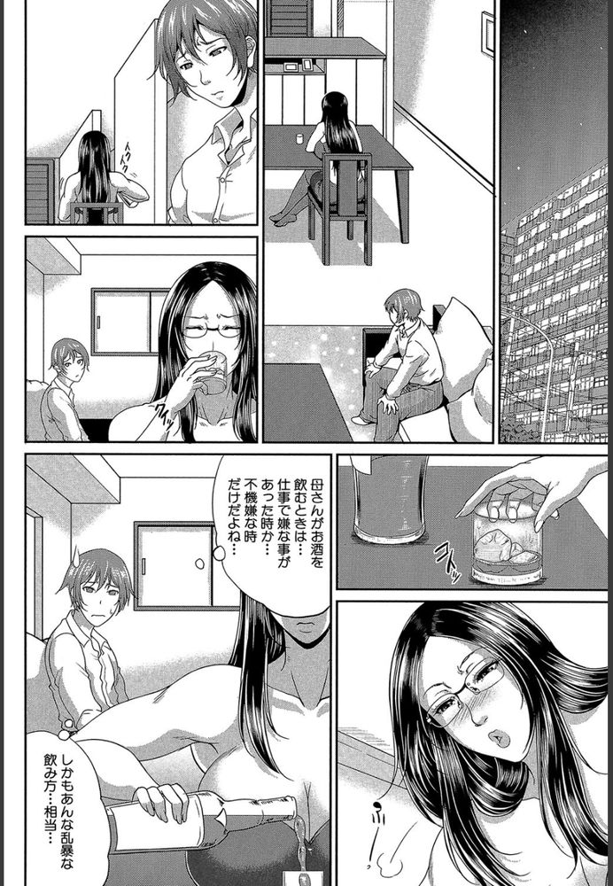 無料エロ漫画 【近親相姦エロ漫画】未亡人になった母親をレイプしたら処女！？まさかの展開に頭真っ白なんだけどwww【をとめはは／トグトマサヤ】 FANZA