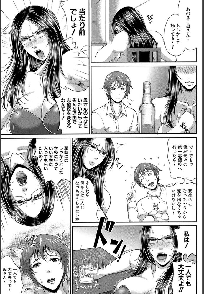 無料エロ漫画 【近親相姦エロ漫画】未亡人になった母親をレイプしたら処女！？まさかの展開に頭真っ白なんだけどwww【をとめはは／トグトマサヤ】 FANZA