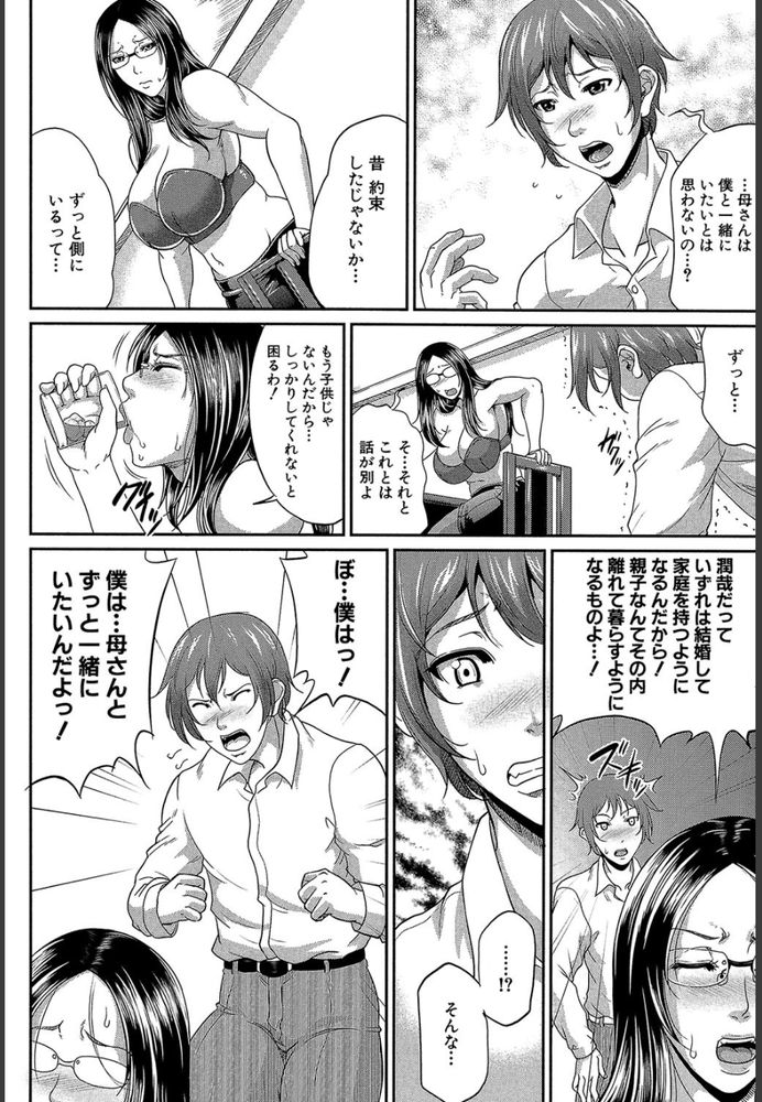 無料エロ漫画 【近親相姦エロ漫画】未亡人になった母親をレイプしたら処女！？まさかの展開に頭真っ白なんだけどwww【をとめはは／トグトマサヤ】 FANZA