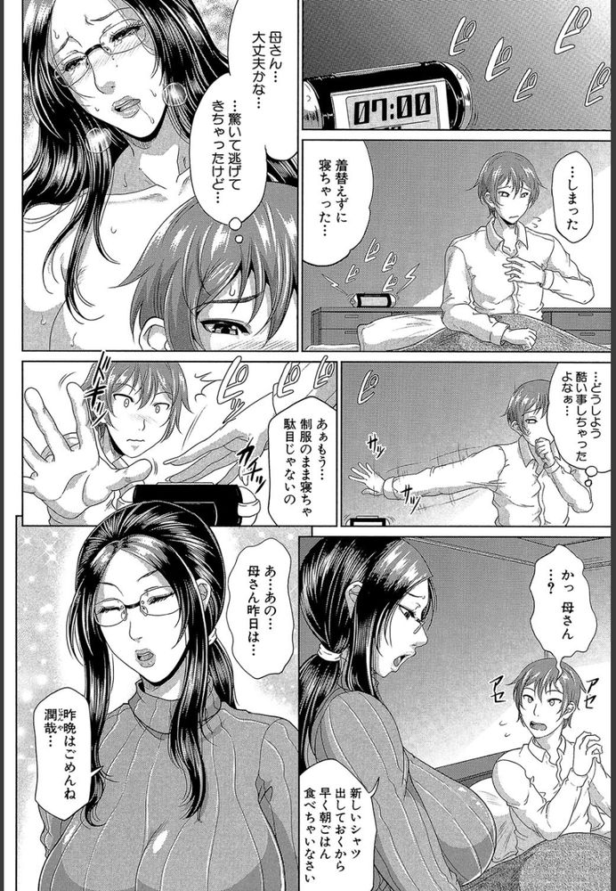 無料エロ漫画 【近親相姦エロ漫画】未亡人になった母親をレイプしたら処女！？まさかの展開に頭真っ白なんだけどwww【をとめはは／トグトマサヤ】 FANZA