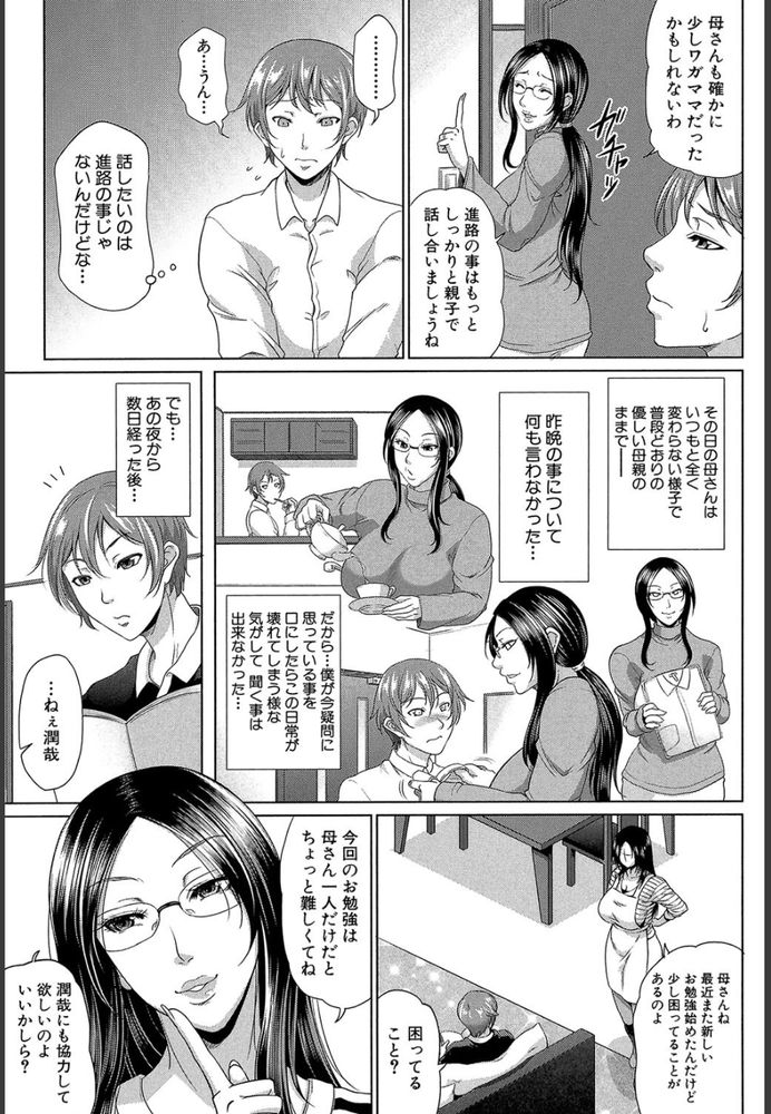 無料エロ漫画 【近親相姦エロ漫画】未亡人になった母親をレイプしたら処女！？まさかの展開に頭真っ白なんだけどwww【をとめはは／トグトマサヤ】 FANZA