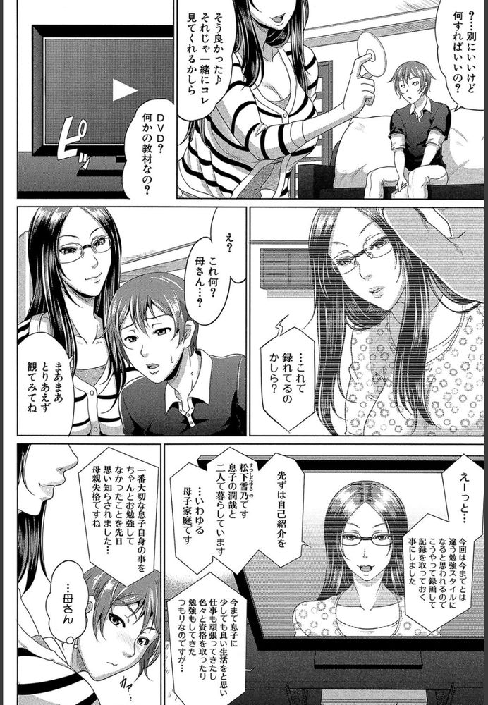 無料エロ漫画 【近親相姦エロ漫画】未亡人になった母親をレイプしたら処女！？まさかの展開に頭真っ白なんだけどwww【をとめはは／トグトマサヤ】 FANZA