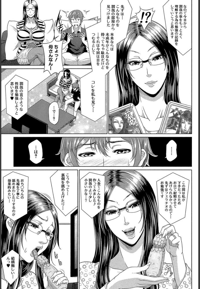 無料エロ漫画 【近親相姦エロ漫画】未亡人になった母親をレイプしたら処女！？まさかの展開に頭真っ白なんだけどwww【をとめはは／トグトマサヤ】 FANZA