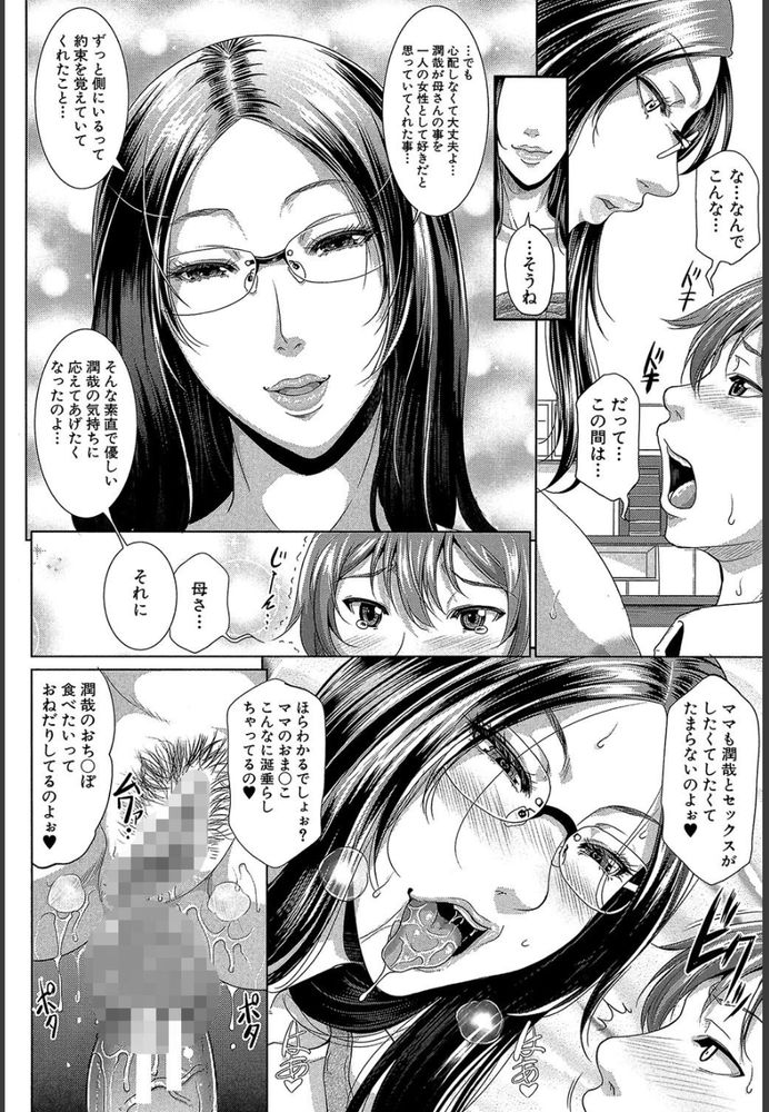 無料エロ漫画 【近親相姦エロ漫画】未亡人になった母親をレイプしたら処女！？まさかの展開に頭真っ白なんだけどwww【をとめはは／トグトマサヤ】 FANZA