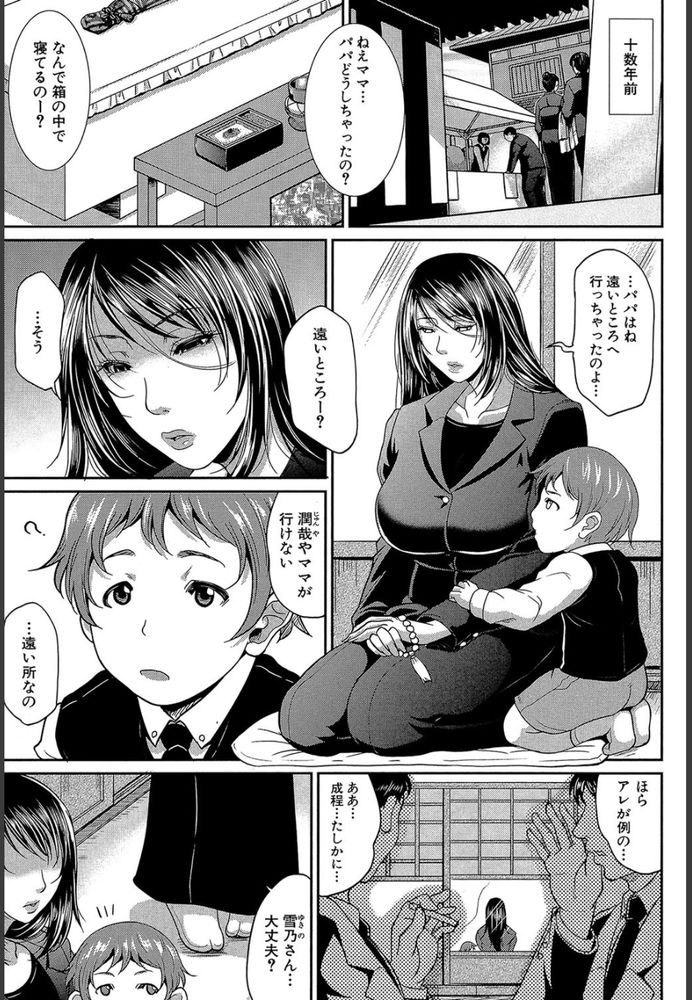 無料エロ漫画 【近親相姦エロ漫画】未亡人になった母親をレイプしたら処女！？まさかの展開に頭真っ白なんだけどwww【をとめはは／トグトマサヤ】 FANZA