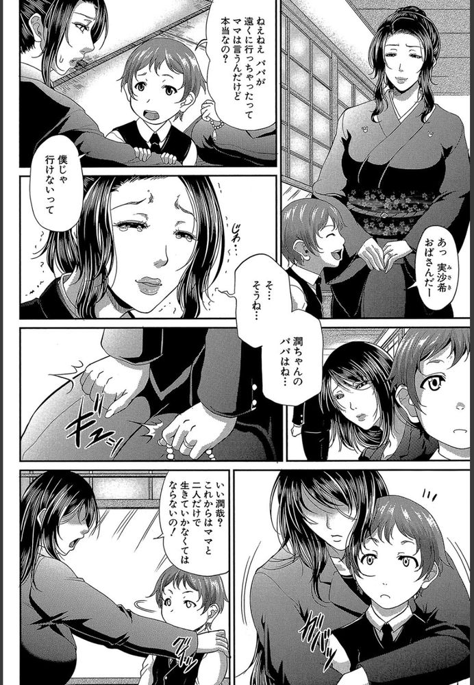 無料エロ漫画 【近親相姦エロ漫画】未亡人になった母親をレイプしたら処女！？まさかの展開に頭真っ白なんだけどwww【をとめはは／トグトマサヤ】 FANZA