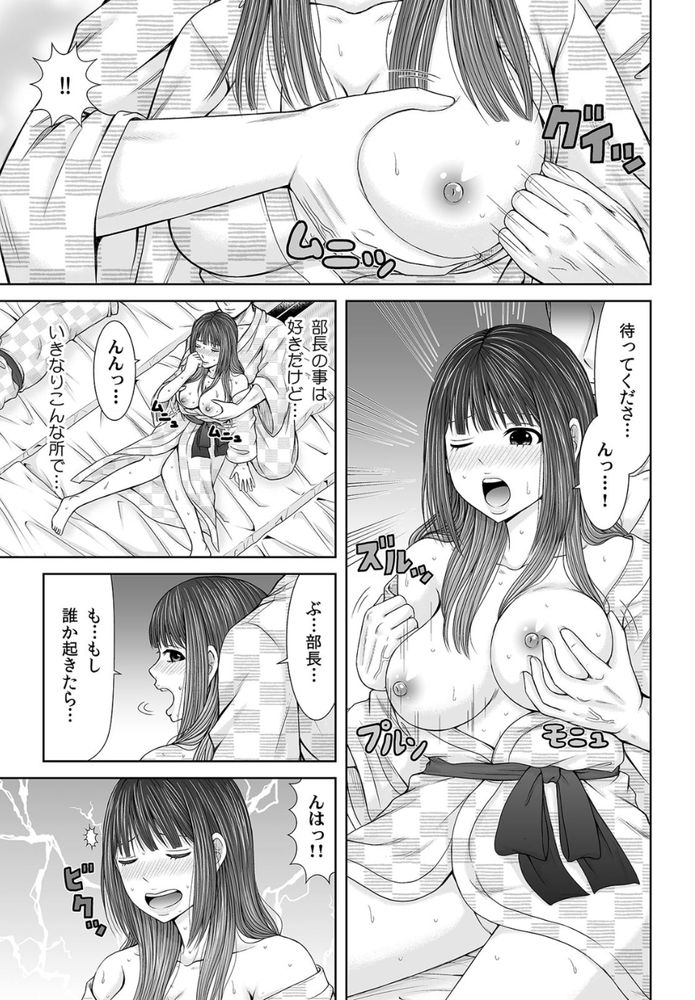 無料エロ漫画 【三角関係エロ漫画】大好きな部長のいる前で…親友の好きな人にエッチなことされちゃいました【親友の好きな人は、超絶テクでした／あいす・らて】 FANZA