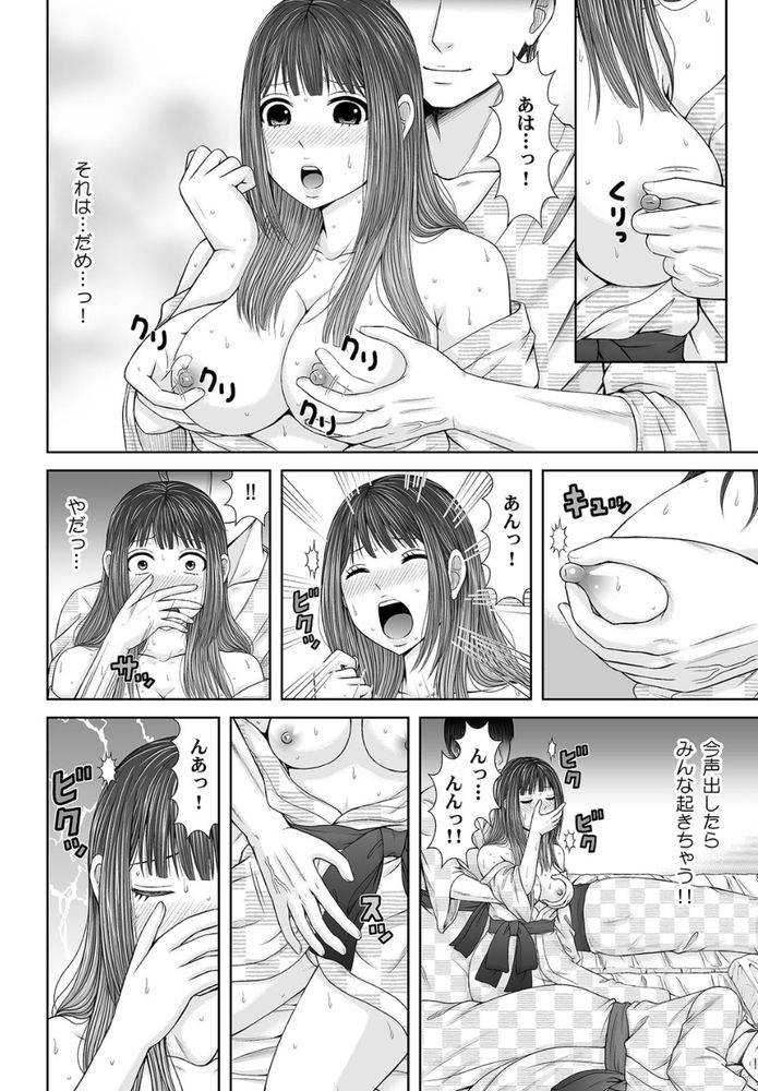 無料エロ漫画 【三角関係エロ漫画】大好きな部長のいる前で…親友の好きな人にエッチなことされちゃいました【親友の好きな人は、超絶テクでした／あいす・らて】 FANZA