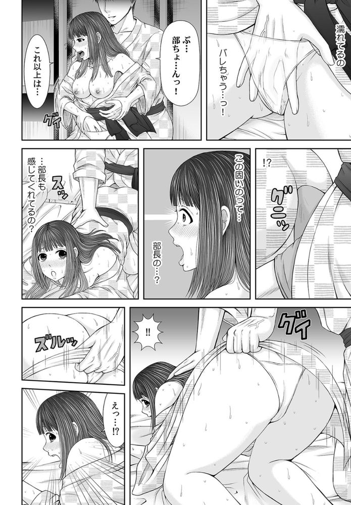 無料エロ漫画 【三角関係エロ漫画】大好きな部長のいる前で…親友の好きな人にエッチなことされちゃいました【親友の好きな人は、超絶テクでした／あいす・らて】 FANZA