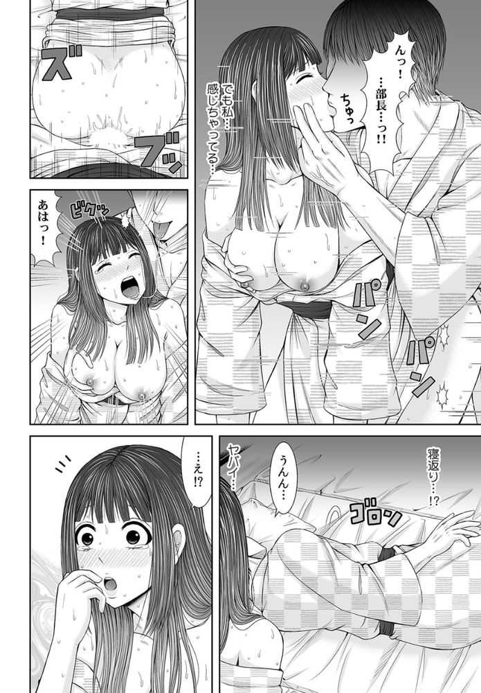 無料エロ漫画 【三角関係エロ漫画】大好きな部長のいる前で…親友の好きな人にエッチなことされちゃいました【親友の好きな人は、超絶テクでした／あいす・らて】 FANZA