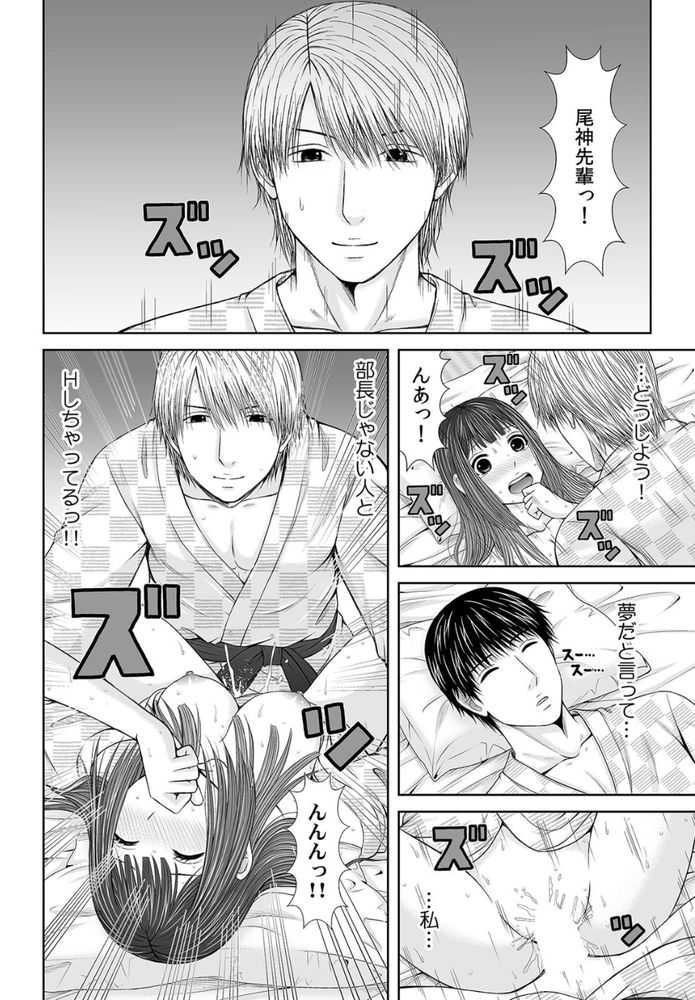 無料エロ漫画 【三角関係エロ漫画】大好きな部長のいる前で…親友の好きな人にエッチなことされちゃいました【親友の好きな人は、超絶テクでした／あいす・らて】 FANZA