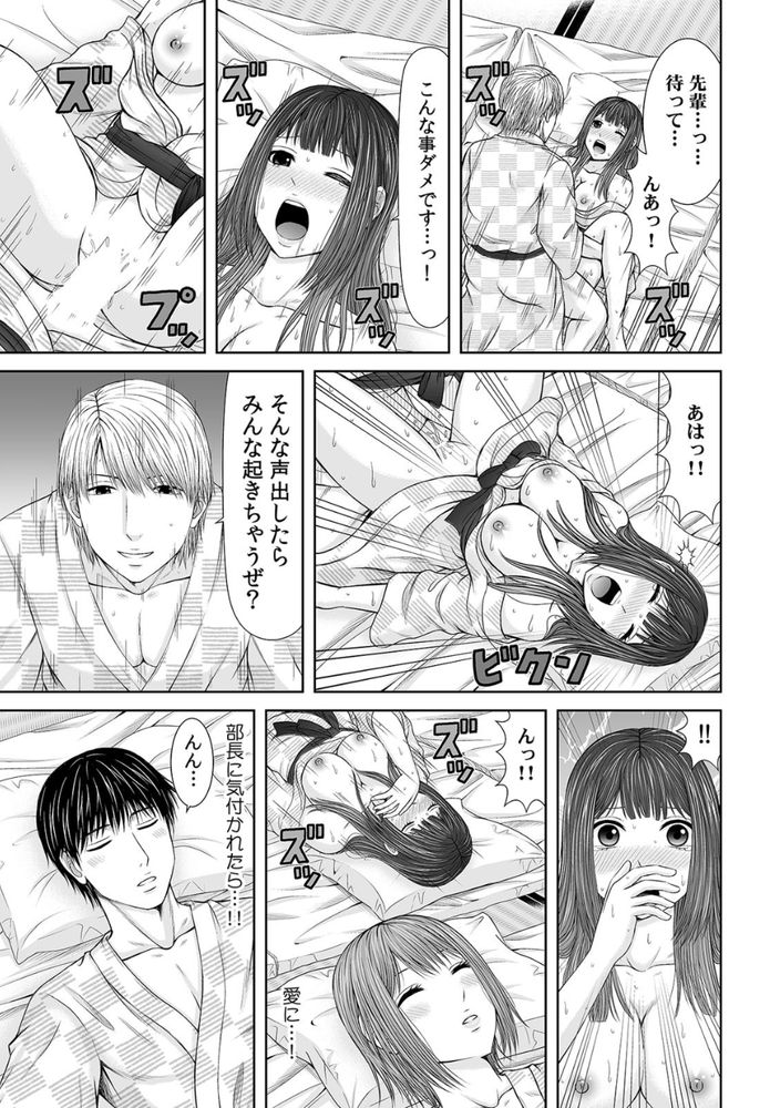 無料エロ漫画 【三角関係エロ漫画】大好きな部長のいる前で…親友の好きな人にエッチなことされちゃいました【親友の好きな人は、超絶テクでした／あいす・らて】 FANZA