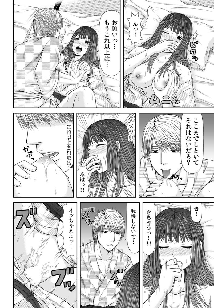 無料エロ漫画 【三角関係エロ漫画】大好きな部長のいる前で…親友の好きな人にエッチなことされちゃいました【親友の好きな人は、超絶テクでした／あいす・らて】 FANZA