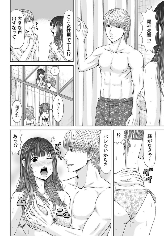 無料エロ漫画 【三角関係エロ漫画】大好きな部長のいる前で…親友の好きな人にエッチなことされちゃいました【親友の好きな人は、超絶テクでした／あいす・らて】 FANZA