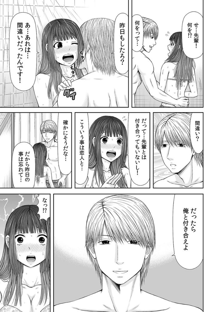 無料エロ漫画 【三角関係エロ漫画】大好きな部長のいる前で…親友の好きな人にエッチなことされちゃいました【親友の好きな人は、超絶テクでした／あいす・らて】 FANZA