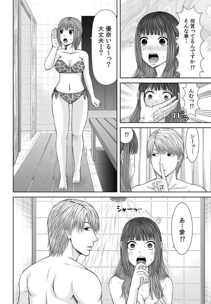 無料エロ漫画 【三角関係エロ漫画】大好きな部長のいる前で…親友の好きな人にエッチなことされちゃいました【親友の好きな人は、超絶テクでした／あいす・らて】 FANZA