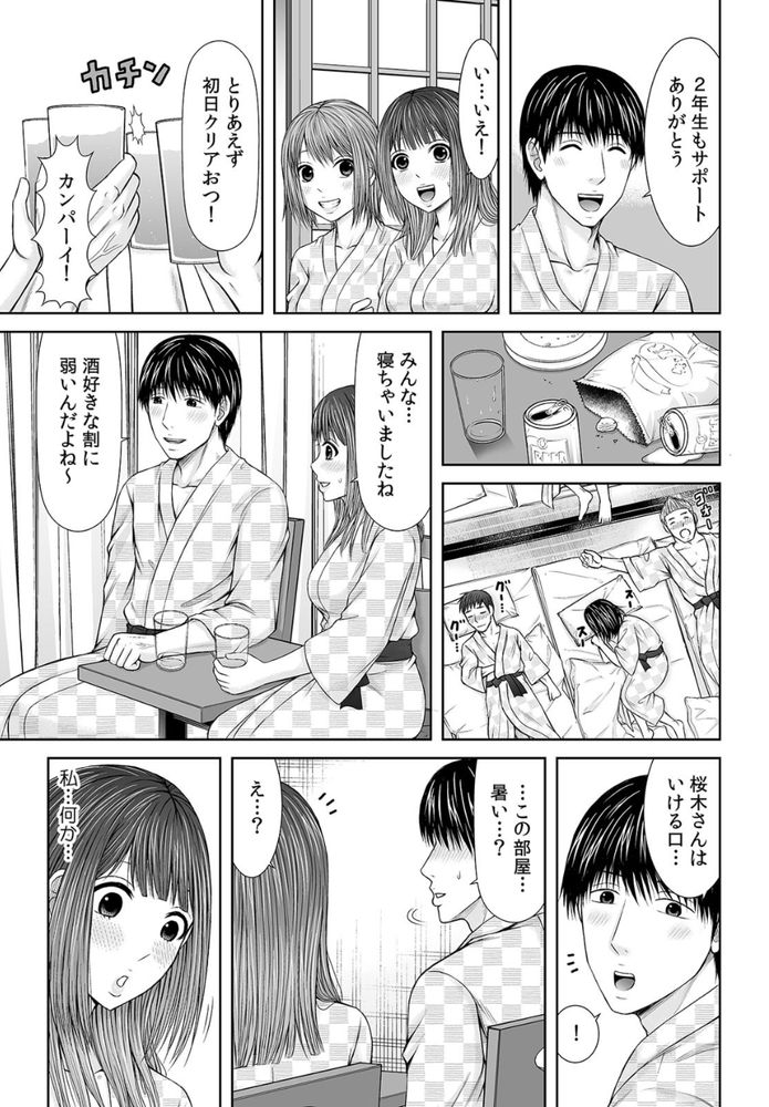 無料エロ漫画 【三角関係エロ漫画】大好きな部長のいる前で…親友の好きな人にエッチなことされちゃいました【親友の好きな人は、超絶テクでした／あいす・らて】 FANZA