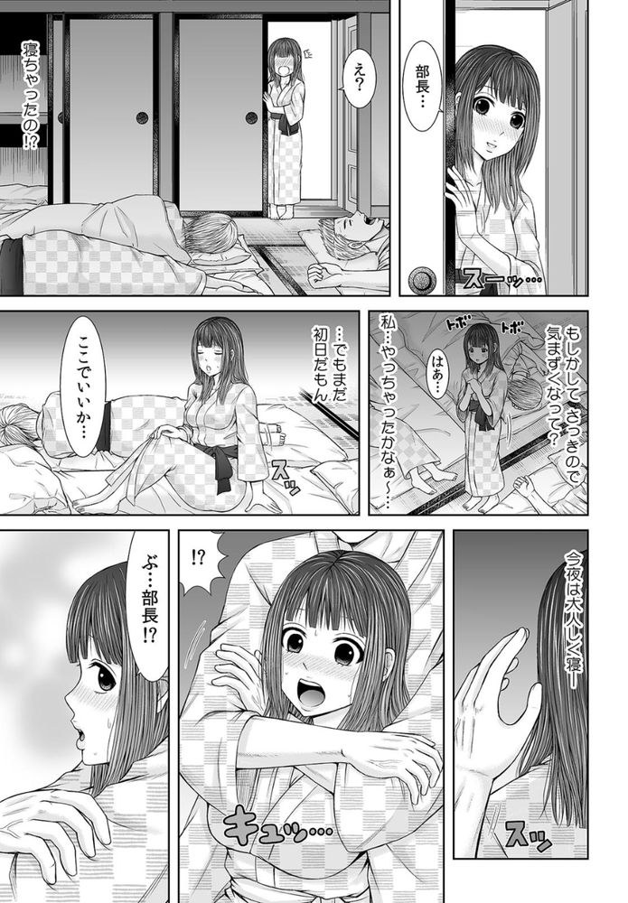 無料エロ漫画 【三角関係エロ漫画】大好きな部長のいる前で…親友の好きな人にエッチなことされちゃいました【親友の好きな人は、超絶テクでした／あいす・らて】 FANZA