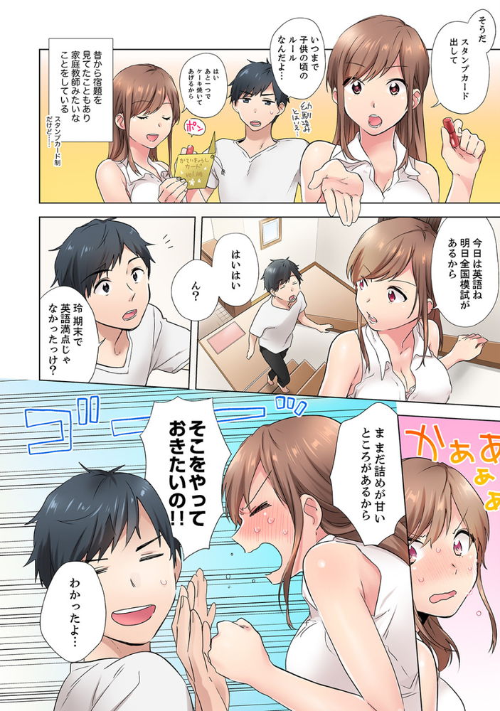 無料エロ漫画 【いちゃラブエロ漫画】好きな幼なじみがノーブラで汗だく！こんな状態でエッチ我慢できるほど俺は人間できてないんだよ！！【エアコンが壊れた真夏日、汗だくの幼馴染とSEXし続けたら…／ユケモツ】 FANZA