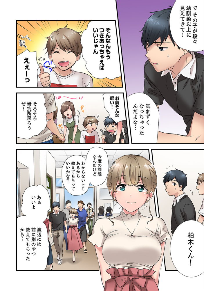 無料エロ漫画 【いちゃラブエロ漫画】好きな幼なじみがノーブラで汗だく！こんな状態でエッチ我慢できるほど俺は人間できてないんだよ！！【エアコンが壊れた真夏日、汗だくの幼馴染とSEXし続けたら…／ユケモツ】 FANZA