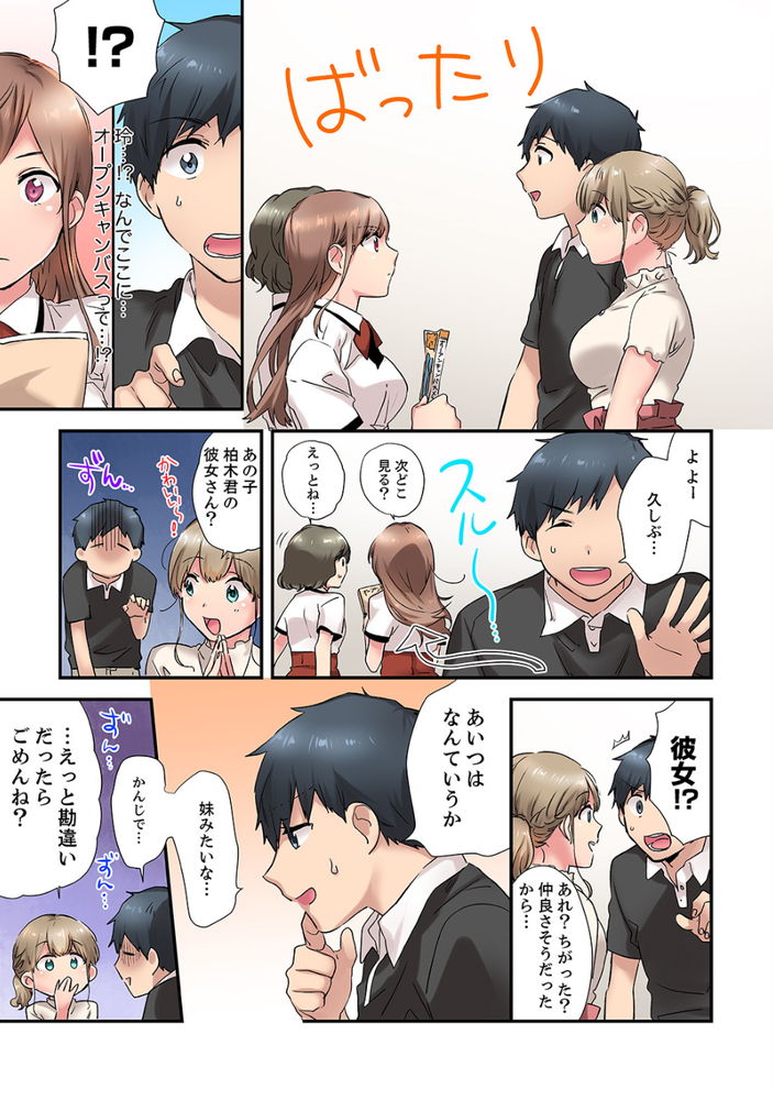 無料エロ漫画 【いちゃラブエロ漫画】好きな幼なじみがノーブラで汗だく！こんな状態でエッチ我慢できるほど俺は人間できてないんだよ！！【エアコンが壊れた真夏日、汗だくの幼馴染とSEXし続けたら…／ユケモツ】 FANZA