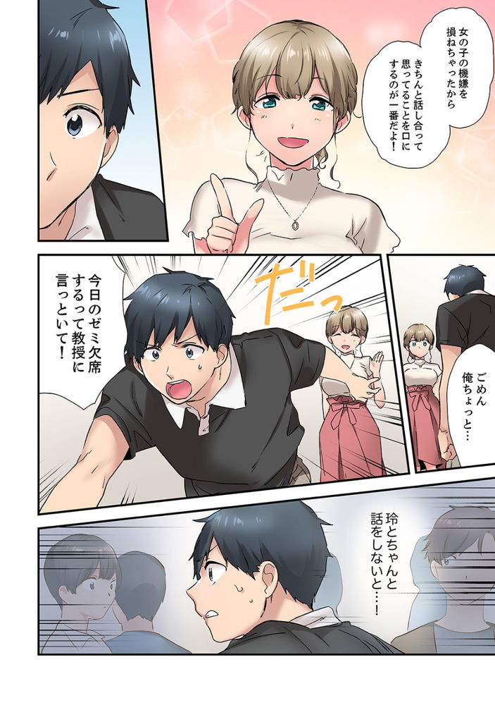 無料エロ漫画 【いちゃラブエロ漫画】好きな幼なじみがノーブラで汗だく！こんな状態でエッチ我慢できるほど俺は人間できてないんだよ！！【エアコンが壊れた真夏日、汗だくの幼馴染とSEXし続けたら…／ユケモツ】 FANZA