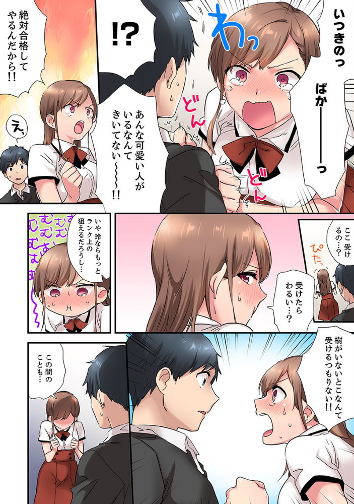 無料エロ漫画 【いちゃラブエロ漫画】好きな幼なじみがノーブラで汗だく！こんな状態でエッチ我慢できるほど俺は人間できてないんだよ！！【エアコンが壊れた真夏日、汗だくの幼馴染とSEXし続けたら…／ユケモツ】 FANZA