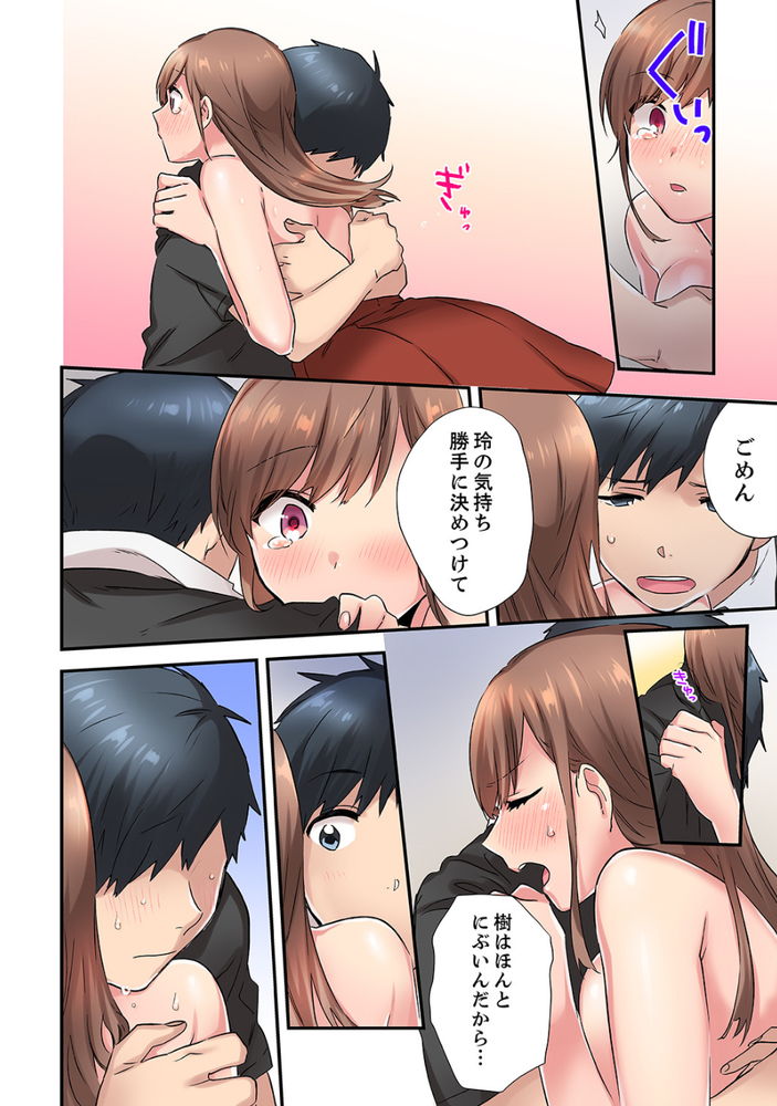 無料エロ漫画 【いちゃラブエロ漫画】好きな幼なじみがノーブラで汗だく！こんな状態でエッチ我慢できるほど俺は人間できてないんだよ！！【エアコンが壊れた真夏日、汗だくの幼馴染とSEXし続けたら…／ユケモツ】 FANZA