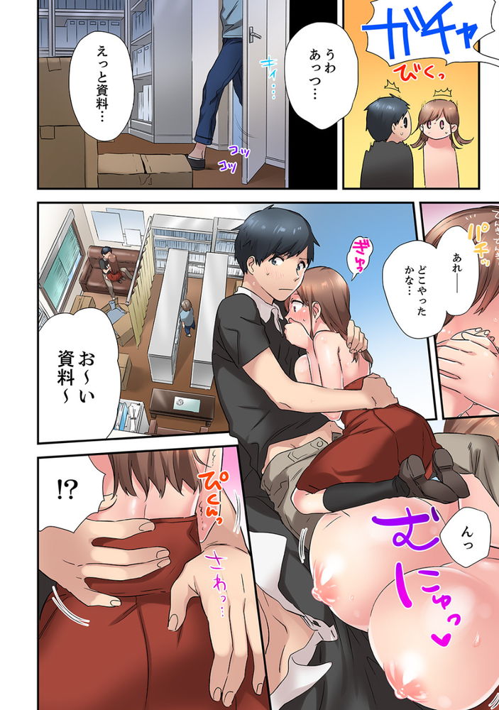 無料エロ漫画 【いちゃラブエロ漫画】好きな幼なじみがノーブラで汗だく！こんな状態でエッチ我慢できるほど俺は人間できてないんだよ！！【エアコンが壊れた真夏日、汗だくの幼馴染とSEXし続けたら…／ユケモツ】 FANZA