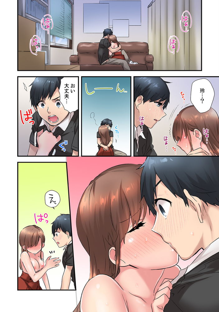 無料エロ漫画 【いちゃラブエロ漫画】好きな幼なじみがノーブラで汗だく！こんな状態でエッチ我慢できるほど俺は人間できてないんだよ！！【エアコンが壊れた真夏日、汗だくの幼馴染とSEXし続けたら…／ユケモツ】 FANZA