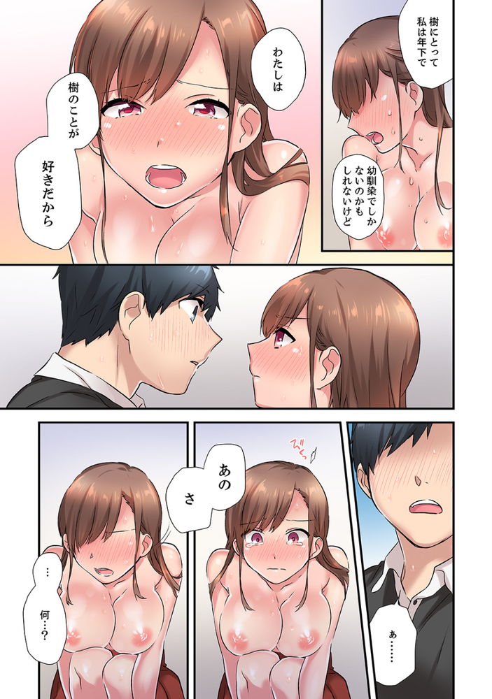 無料エロ漫画 【いちゃラブエロ漫画】好きな幼なじみがノーブラで汗だく！こんな状態でエッチ我慢できるほど俺は人間できてないんだよ！！【エアコンが壊れた真夏日、汗だくの幼馴染とSEXし続けたら…／ユケモツ】 FANZA