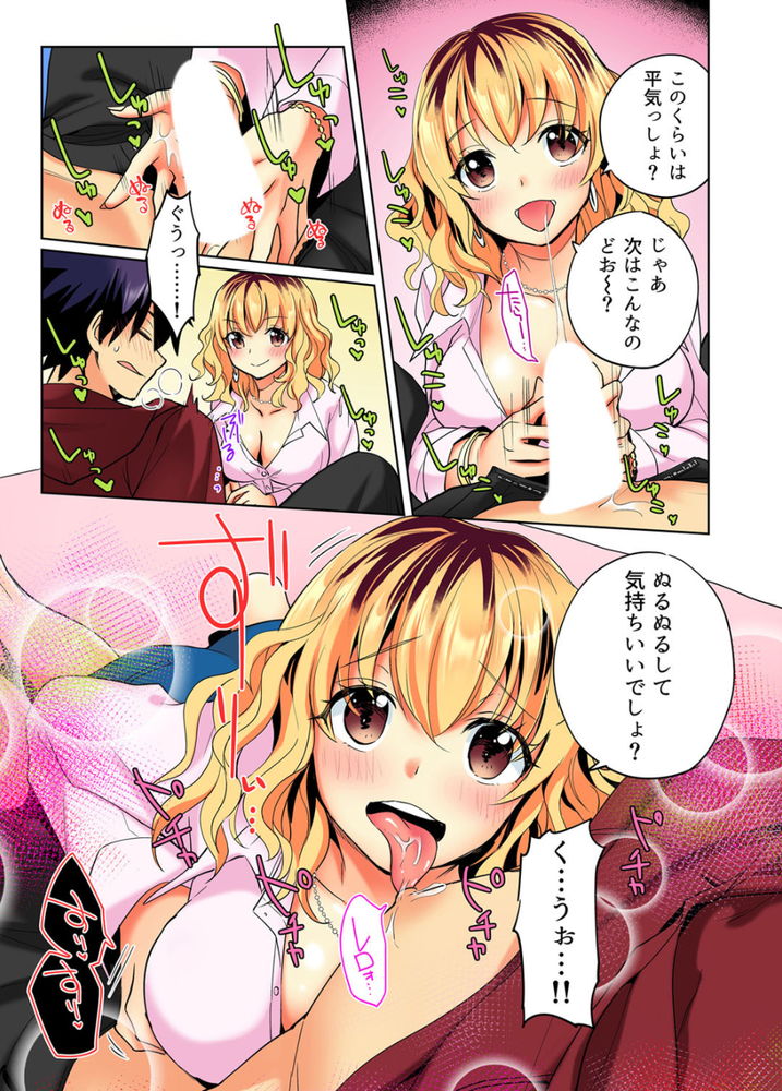 無料エロ漫画 【逆レイプエロ漫画】家賃滞納の常習犯！超問題児のゆるふわギャルと対決してギャフンといわせてやったぜwww【おしかけギャルと同棲性活！？／まくわうに】 FANZA