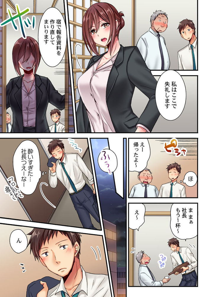 無料エロ漫画 【泥酔姦エロ漫画】スーパーエリートの後輩が泥酔…日頃の鬱憤が溜まっていた俺はそのまま彼女をレイプしたw【嘘、私今イカされてる…っ／いのうえみたん】 FANZA