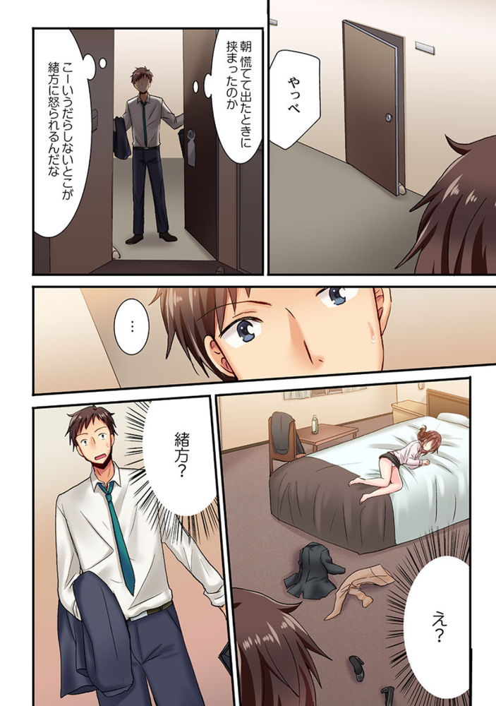 無料エロ漫画 【泥酔姦エロ漫画】スーパーエリートの後輩が泥酔…日頃の鬱憤が溜まっていた俺はそのまま彼女をレイプしたw【嘘、私今イカされてる…っ／いのうえみたん】 FANZA