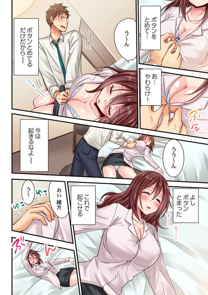 無料エロ漫画 【泥酔姦エロ漫画】スーパーエリートの後輩が泥酔…日頃の鬱憤が溜まっていた俺はそのまま彼女をレイプしたw【嘘、私今イカされてる…っ／いのうえみたん】 FANZA