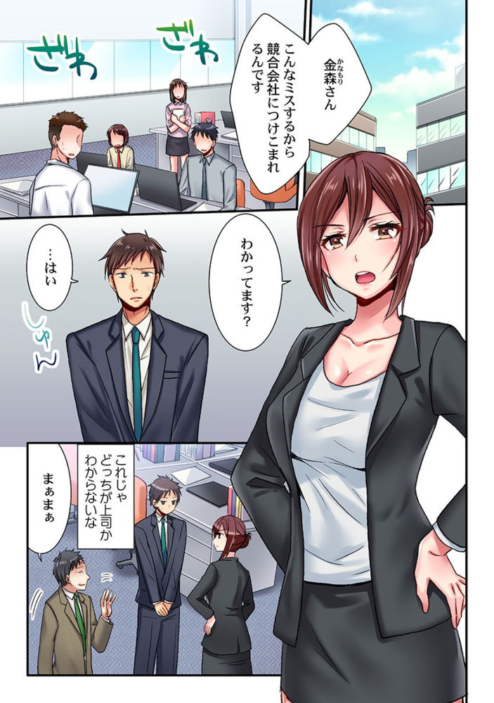 無料エロ漫画 【泥酔姦エロ漫画】スーパーエリートの後輩が泥酔…日頃の鬱憤が溜まっていた俺はそのまま彼女をレイプしたw【嘘、私今イカされてる…っ／いのうえみたん】 FANZA