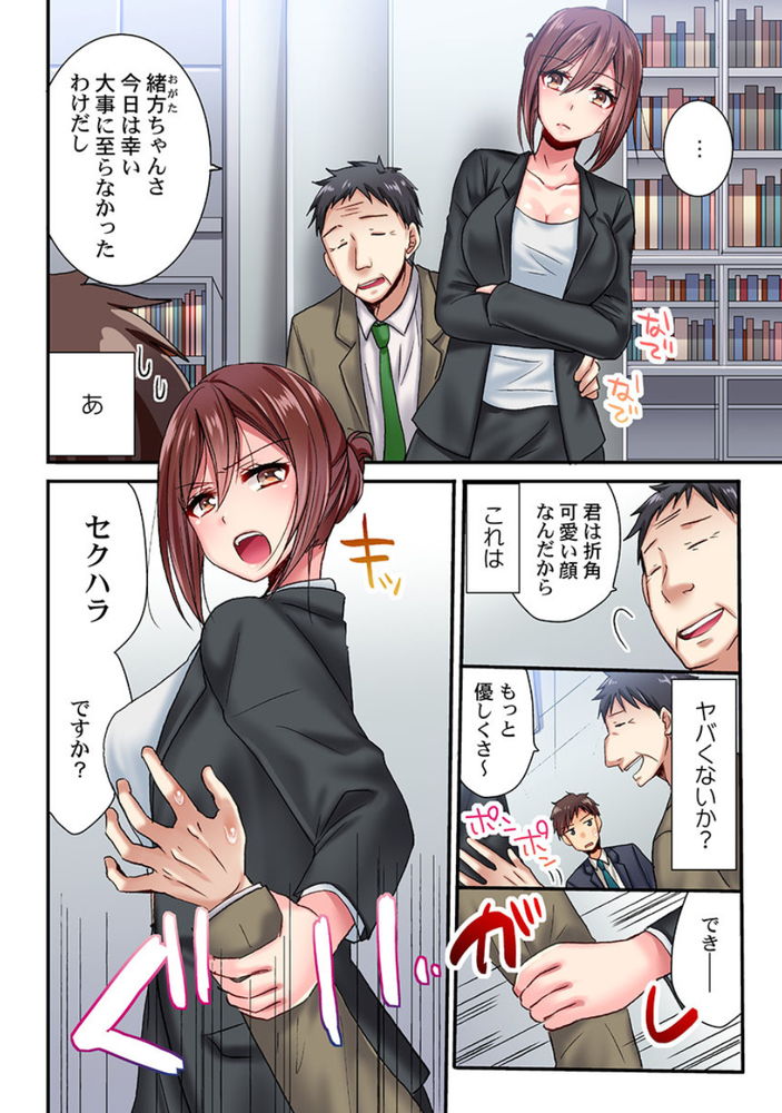 無料エロ漫画 【泥酔姦エロ漫画】スーパーエリートの後輩が泥酔…日頃の鬱憤が溜まっていた俺はそのまま彼女をレイプしたw【嘘、私今イカされてる…っ／いのうえみたん】 FANZA