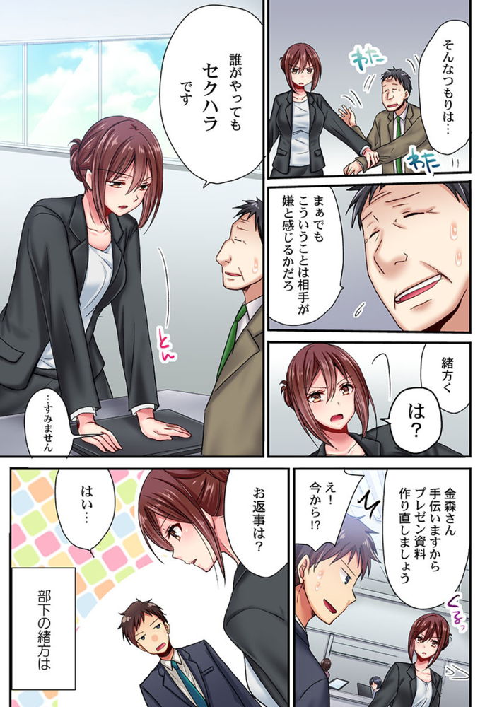 無料エロ漫画 【泥酔姦エロ漫画】スーパーエリートの後輩が泥酔…日頃の鬱憤が溜まっていた俺はそのまま彼女をレイプしたw【嘘、私今イカされてる…っ／いのうえみたん】 FANZA