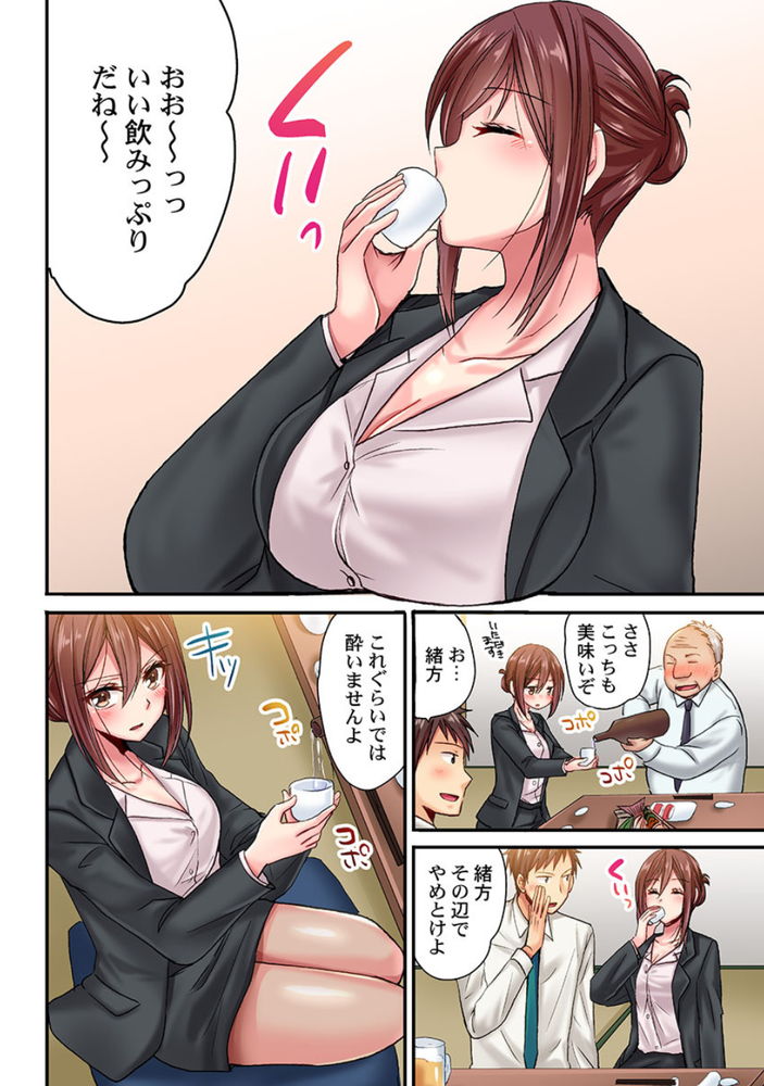 無料エロ漫画 【泥酔姦エロ漫画】スーパーエリートの後輩が泥酔…日頃の鬱憤が溜まっていた俺はそのまま彼女をレイプしたw【嘘、私今イカされてる…っ／いのうえみたん】 FANZA