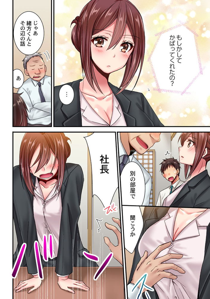 無料エロ漫画 【泥酔姦エロ漫画】スーパーエリートの後輩が泥酔…日頃の鬱憤が溜まっていた俺はそのまま彼女をレイプしたw【嘘、私今イカされてる…っ／いのうえみたん】 FANZA