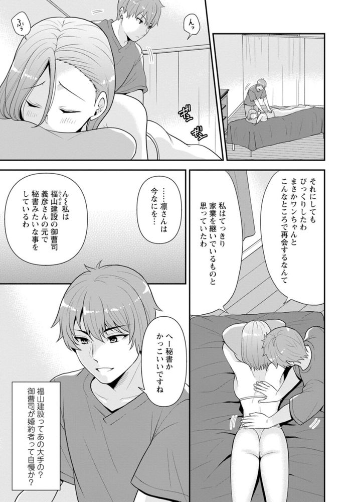 無料エロ漫画 【マッサージエロ漫画】幼い時に散々いじめてくれた幼なじみに数年越しにリベンジ！！散々マッサージで焦らして地獄の苦しみを与えてやったwww【幼馴染みに復讐マッサージ／蒼野アキラ】 FANZA