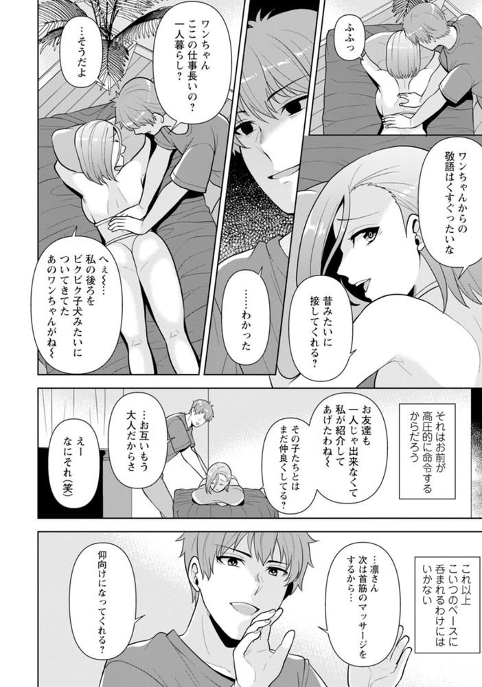無料エロ漫画 【マッサージエロ漫画】幼い時に散々いじめてくれた幼なじみに数年越しにリベンジ！！散々マッサージで焦らして地獄の苦しみを与えてやったwww【幼馴染みに復讐マッサージ／蒼野アキラ】 FANZA