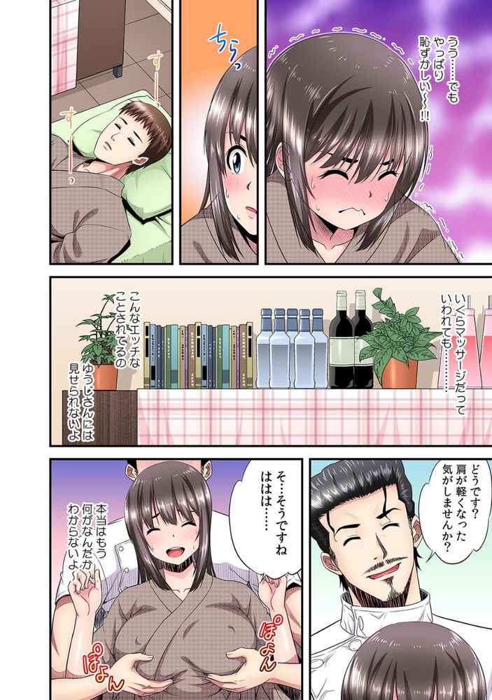 無料エロ漫画 【NTRマッサージエロ漫画】はじめてのマッサージ！気持ち良すぎて私ハマっちゃいそうです…【夫のとなりで寝取られマッサージ／大井栄】 FANZA
