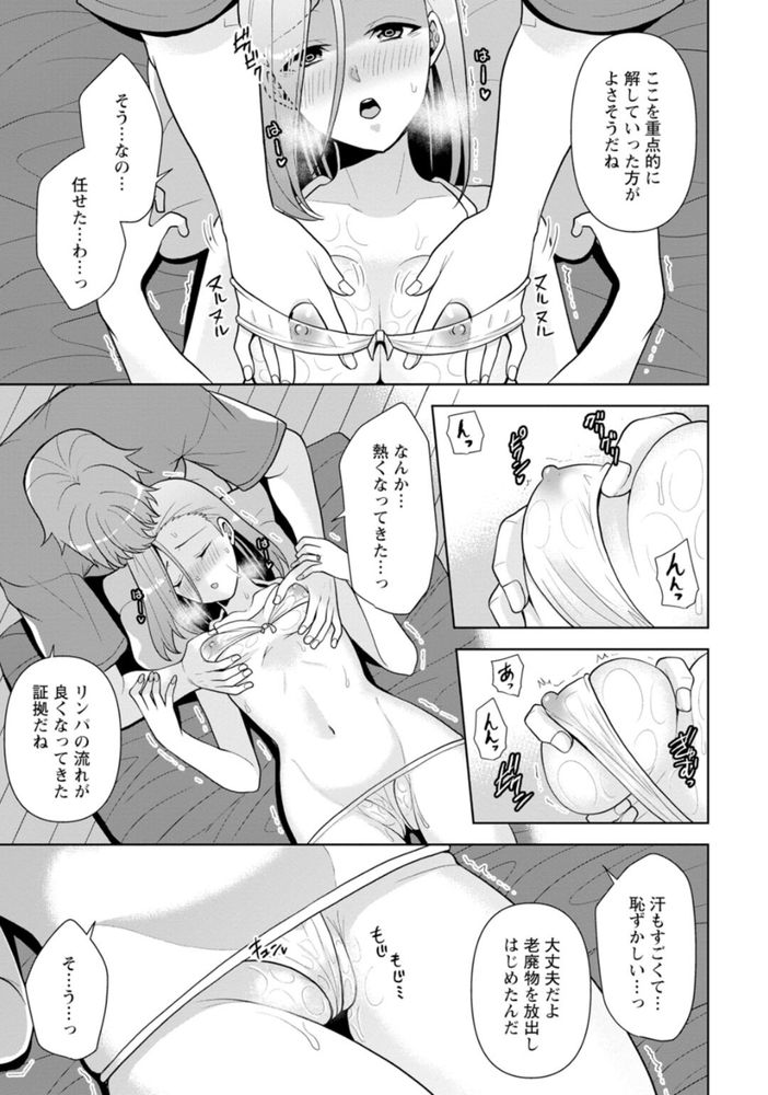 無料エロ漫画 【マッサージエロ漫画】幼い時に散々いじめてくれた幼なじみに数年越しにリベンジ！！散々マッサージで焦らして地獄の苦しみを与えてやったwww【幼馴染みに復讐マッサージ／蒼野アキラ】 FANZA