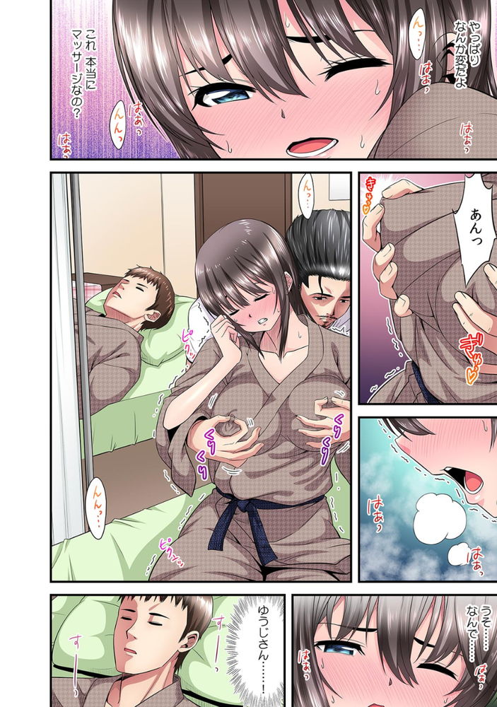 無料エロ漫画 【NTRマッサージエロ漫画】はじめてのマッサージ！気持ち良すぎて私ハマっちゃいそうです…【夫のとなりで寝取られマッサージ／大井栄】 FANZA