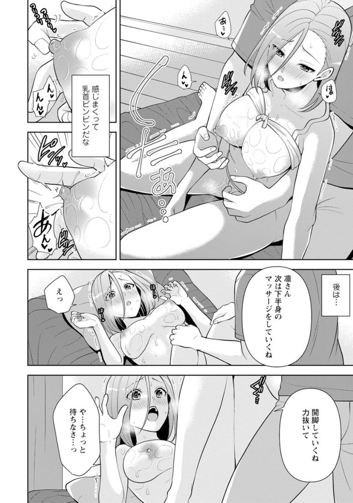 無料エロ漫画 【マッサージエロ漫画】幼い時に散々いじめてくれた幼なじみに数年越しにリベンジ！！散々マッサージで焦らして地獄の苦しみを与えてやったwww【幼馴染みに復讐マッサージ／蒼野アキラ】 FANZA