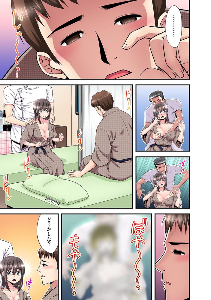 無料エロ漫画 【NTRマッサージエロ漫画】はじめてのマッサージ！気持ち良すぎて私ハマっちゃいそうです…【夫のとなりで寝取られマッサージ／大井栄】 FANZA