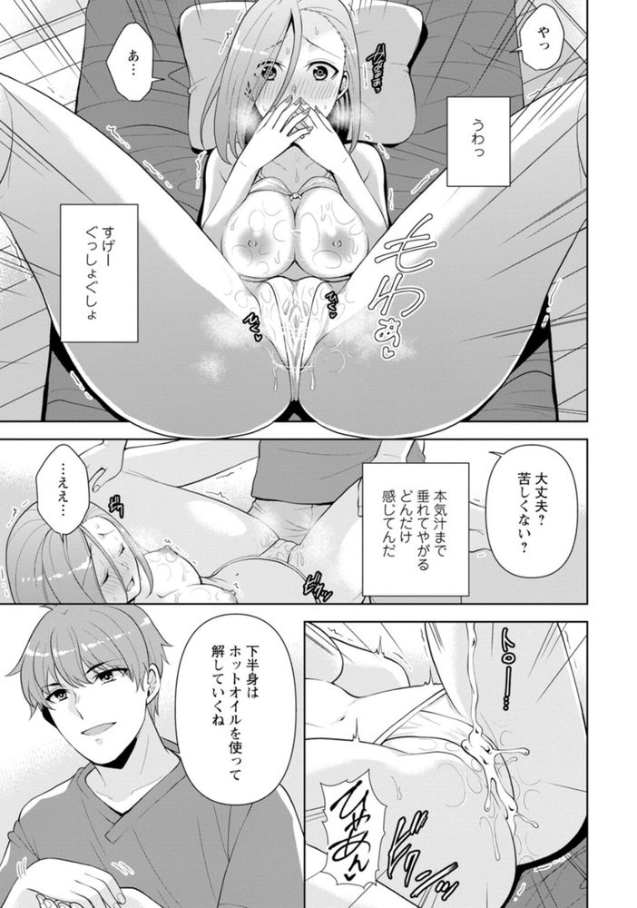 無料エロ漫画 【マッサージエロ漫画】幼い時に散々いじめてくれた幼なじみに数年越しにリベンジ！！散々マッサージで焦らして地獄の苦しみを与えてやったwww【幼馴染みに復讐マッサージ／蒼野アキラ】 FANZA